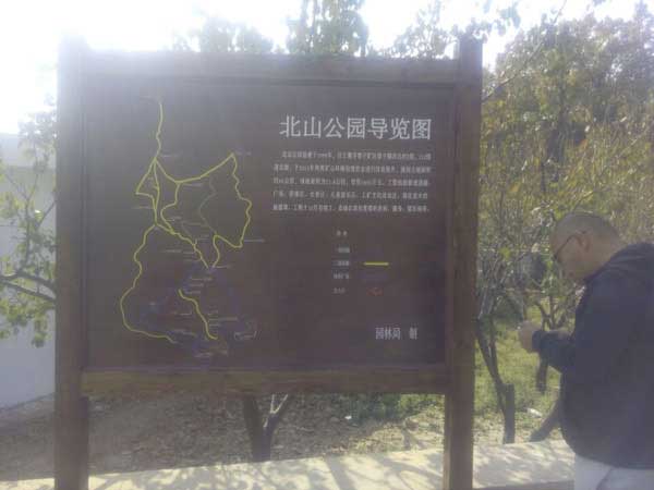 河北北山公園景區(qū)標(biāo)識(shí)牌項(xiàng)目工程