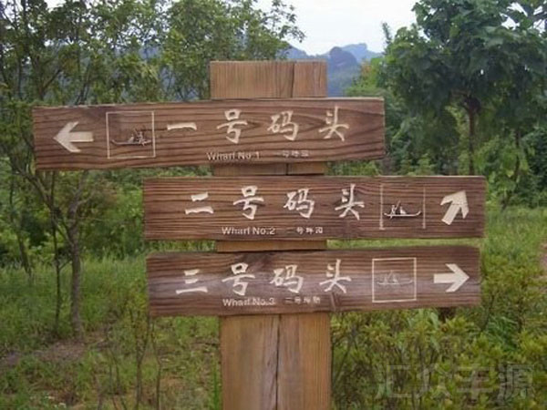 景區(qū)標牌圖片