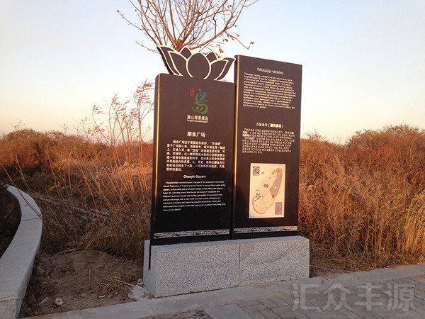 景區標識HZFY-JQBS10