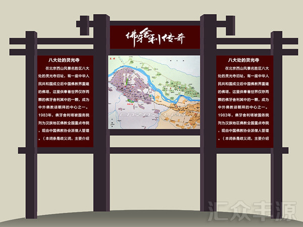 景區標識HZFY-JQBS13