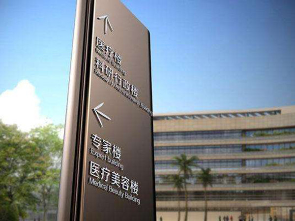 商場標識HZFY-SCBS06