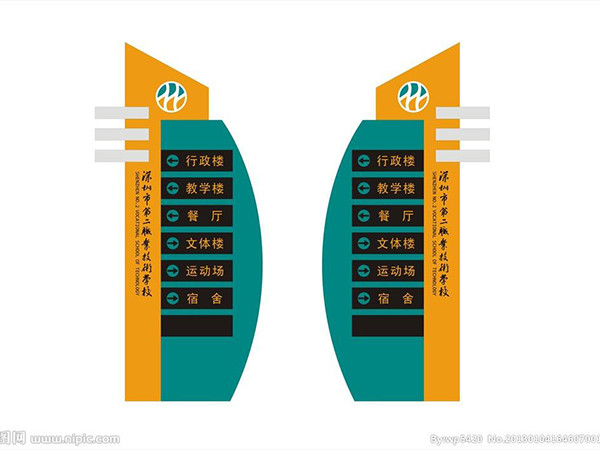 校園標識HZFY-XYBS07