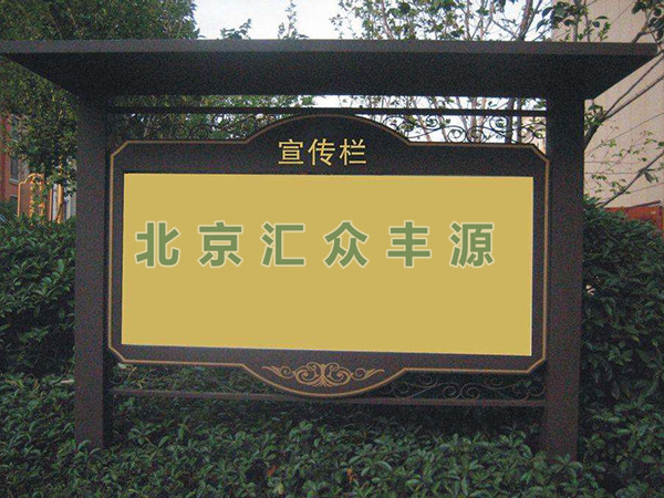 住宅標識HZFY-ZZBS03